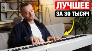 Я нашел ЛУЧШЕЕ ПИАНИНО 2026 за 30 тыс! Обзор цифрового пианино Home Piano DPY-1