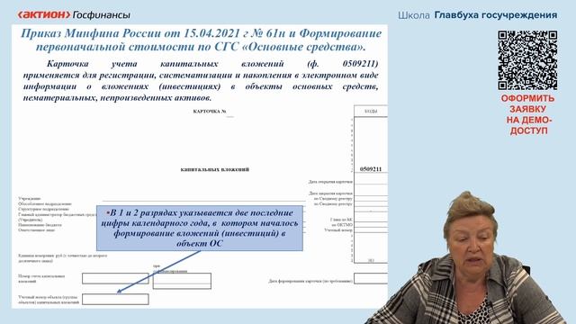 Володина 2026-05-20 Переход на летнее время смотреть онлайн