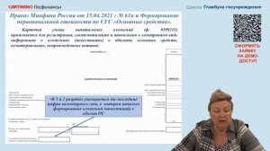 Володина 2026-05-20 Переход на летнее время