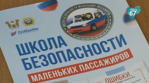 Родителям смоленских школьников напоминают о правилах перевозки детей в автомобиле