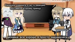 реакция тайна молчаливой ведьмы на самих себя (больше всего на Монику) [1/?]