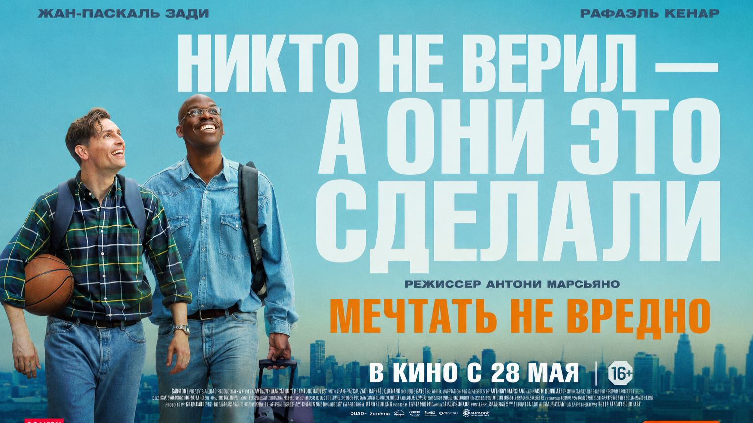 Мечтать не вредно смотреть онлайн