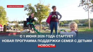 Воспитывающие двух и более детей родители смогут получить семейную выплату