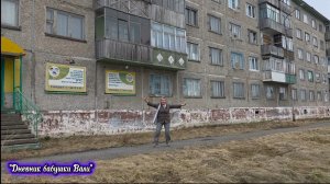 Воргашор. Гуляем с подружкой. Есенина 5, Катаева, Воргашорская, Энтузиастов 3/27.