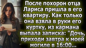 Жизненные Истории|После похорон Лариса нашла|Истории из жизни|Реальные истории|Аудиорассказы