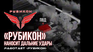 Донбасс. Дальние удары по транспорту и ПВД ВСУ.