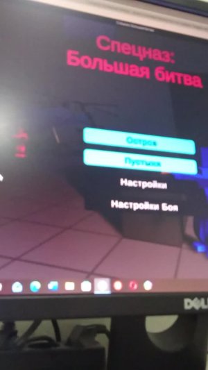 играю
