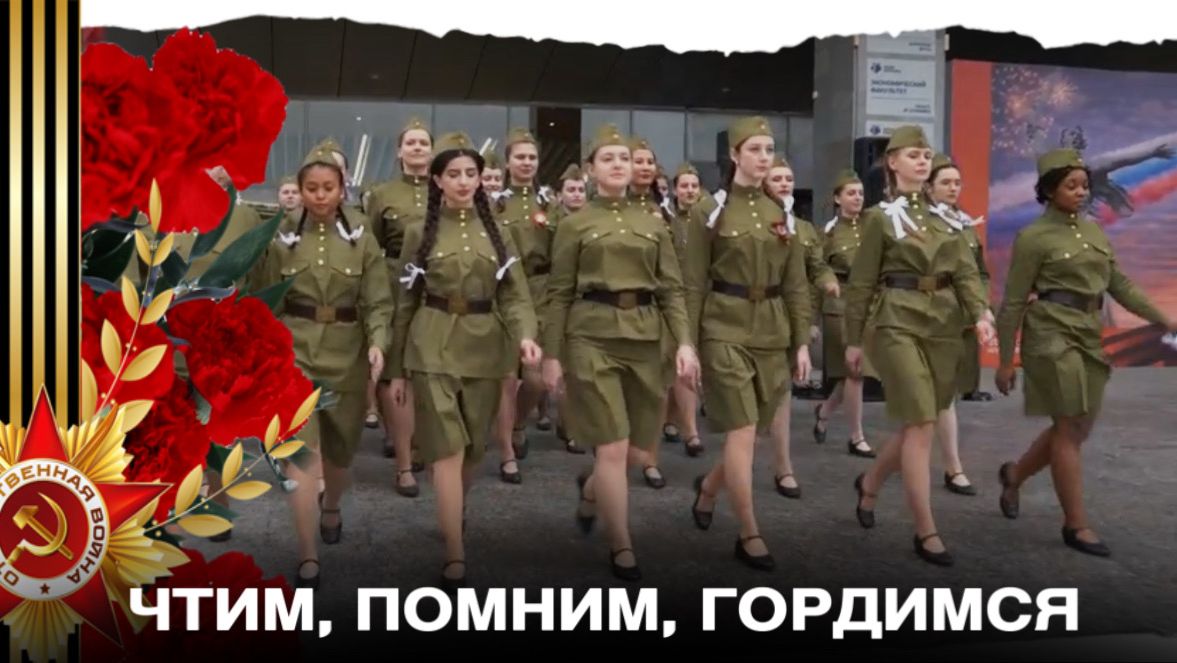 Празднование Дня Победы в РУДН: репортаж смотреть онлайн