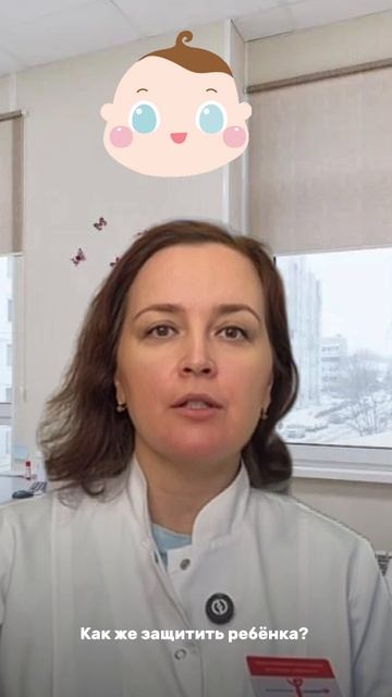 защита ребенка от вирусов