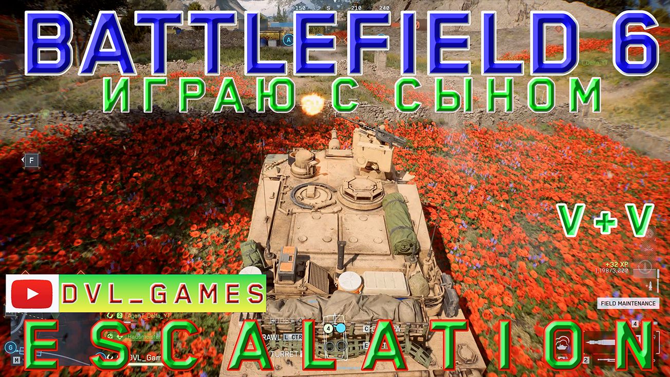 Играю с сыном. Второе место. Battlefield 6 map Railway to Golmud. Escalation. Season 3.