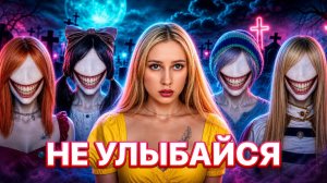 Я НЕ МОГУ УЛЫБАТЬСЯ 😐❌⛔️