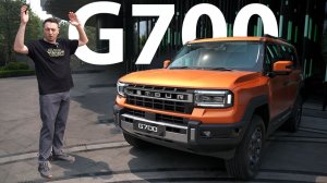 Jetour G700 — новый убийца Танков и Крузаков на 1100 сил! НО ДЕШЕВЛЕ. В чём подвох? Уже летом в РФ!