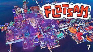 Спасли Фермера ► Flotsam ► №7