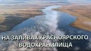 ЛАЙТОВАЯ РЫБАЛКА НА ПОСТАВУХИ И УДОЧКИ | КВХ