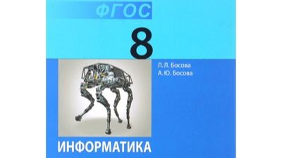 8 класс. Перевод из десятичной системы счисления в двоичную. Серия 1 смотреть онлайн