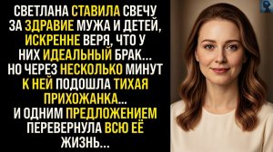 Жизненные Истории|Светлана молилась за здравие|Истории из жизни|Реальные истории|Аудиорассказы