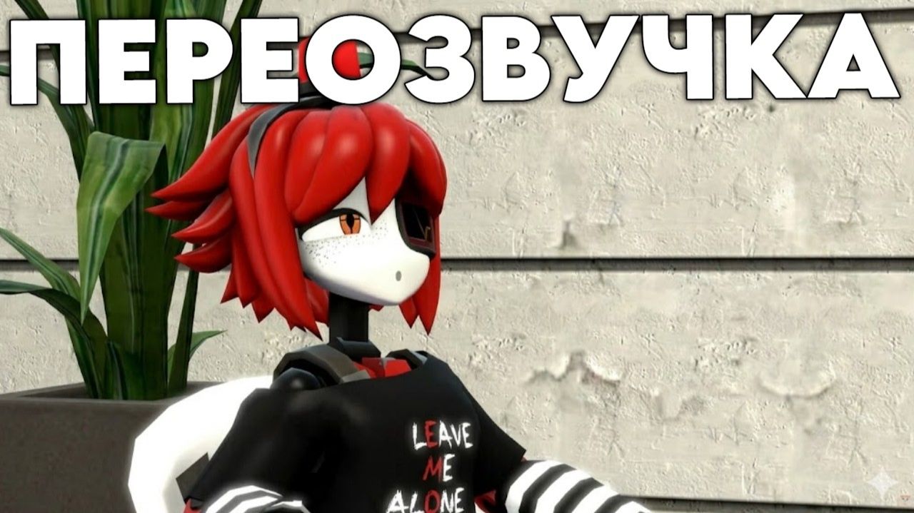 СЫН ФЕМБОЙ ГОРЕ В СЕМЬЕ ПЕРЕОЗВУЧКА SFM_Engineer's_Biggest_Challenge смотреть онлайн