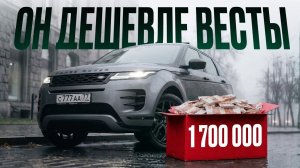 Range Rover Evoque – полный разбор автомобиля. Стоит ли покупать 2026?