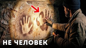 Ученые только что нашли самый жуткий наскальный рисунок