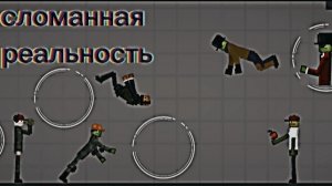 ПРЕМЬЕРА ФИЛЬМА сломанная реальность мой ЧАСОВОЙ ФИЛЬМ