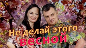 5 главных глупостей на даче весной