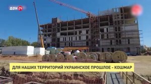 Для наших территорий украинское прошлое – кошмар