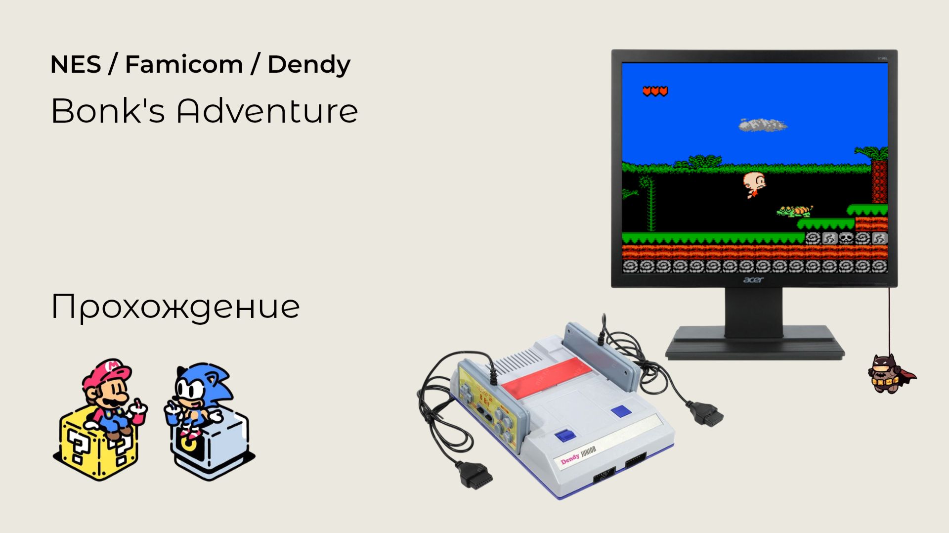 Bonk's Adventure (прохождение) NES