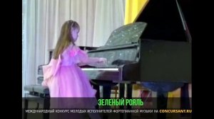 И. Иордан «Охота за бабочкой». Стаценко Виктория – «ЗЕЛЁНЫЙ РОЯЛЬ»
