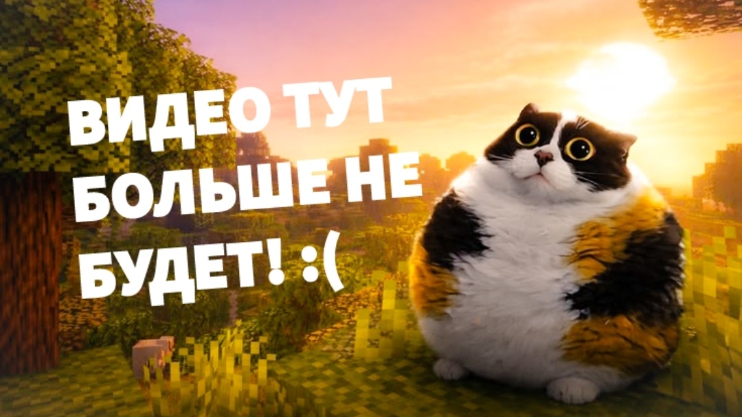 Последнее видео на канале | Прощание со зрителями