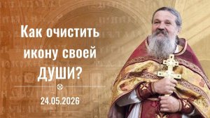 Церковь — великий корабль. Проповедь отца Андрея Лемешонка 24 мая 2026