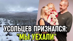 ОНИ ЖИВЫ! УСОЛЬЦЕВ МЫ САМИ ВСЁ ПОДСТРОИЛИ — ПОИСКОВИК РАСКРЫЛ ПРАВДУ