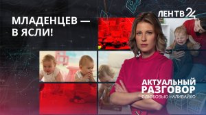 В Петербурге готовятся принимать в ясельные группы детей с двух месяцев
