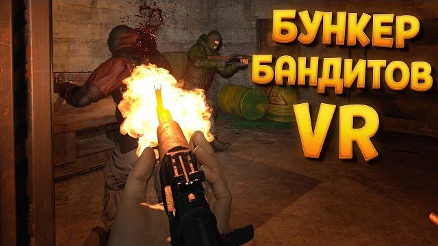 СТАЛКЕР В БУНКЕРЕ БАНДИТОВ ВР ( CONVRGENCE VR ) смотреть онлайн