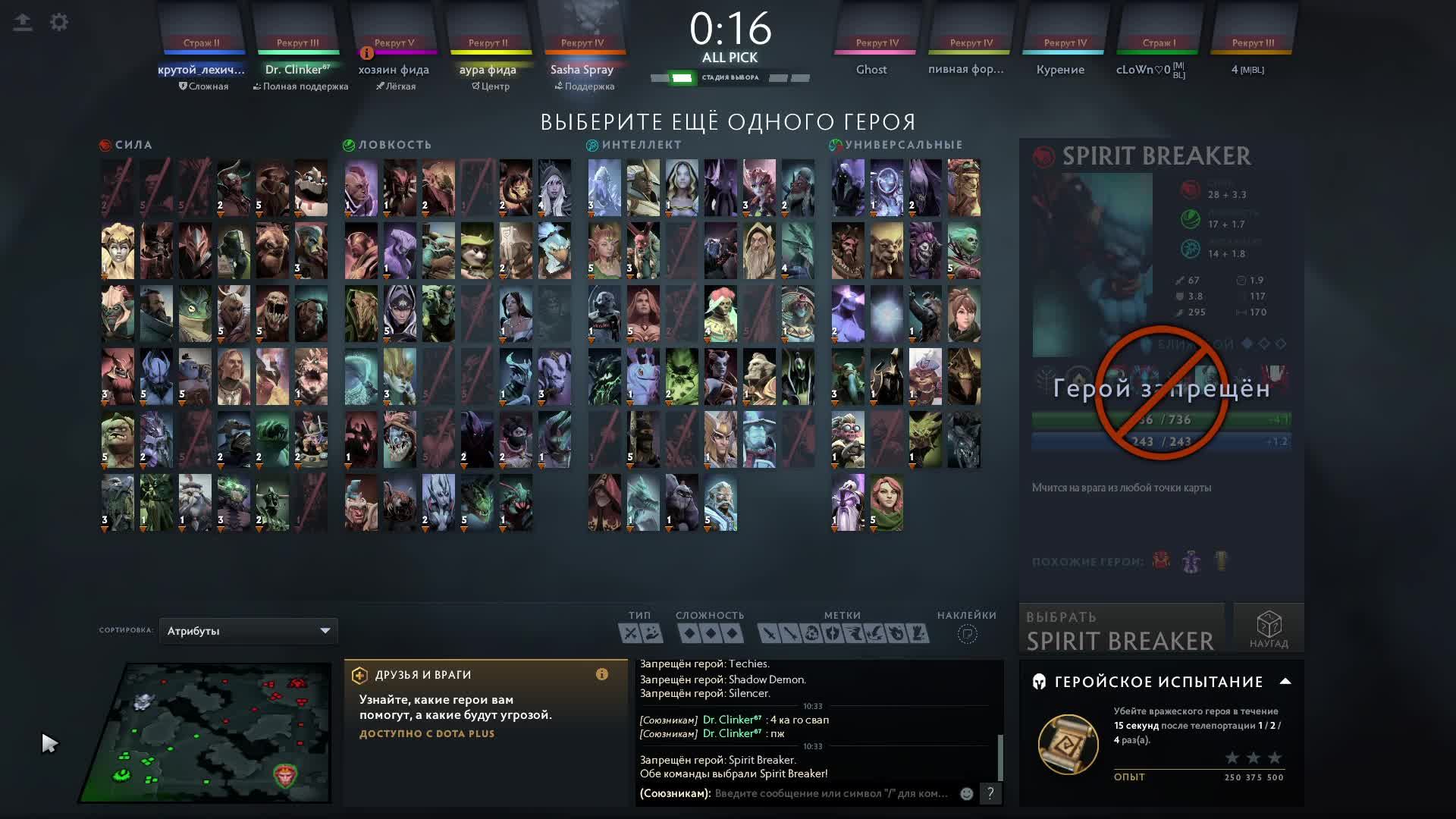 DOTA 2 | J U S T | SASHA SPRAY смотреть онлайн