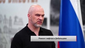 Обновление лифтов в Дебальцево: программа капремонта на 2027-2029 годы