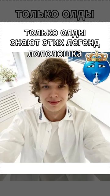легенды вы тут?#эдит#ютуберы#легенды смотреть онлайн