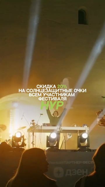 Готовимся к фестивалю NUR