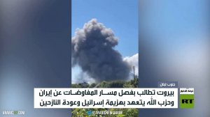 لبنان.. ترقب لنتائج مفاوضات واشنطن وطهران