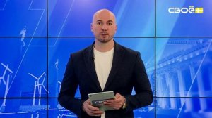 Новости на Своём от 25 мая 2026г. 19:30