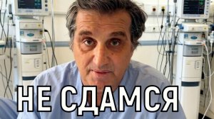Мне надо пережить это. Отар Кушанашвили заявил о резком ухудшении самочувствия