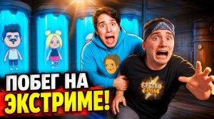 ⚡НАШЕЛ СЕКРЕТНУЮ КОМНАТУ НА ЭКСТРИМЕ! ➣ ПОБЕГ ОТ БЛОГЕРА