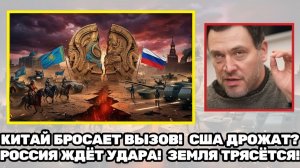 Максим Шевченко  Чьё наследие Золотой Орды Казахстан и Россия вступили в спор