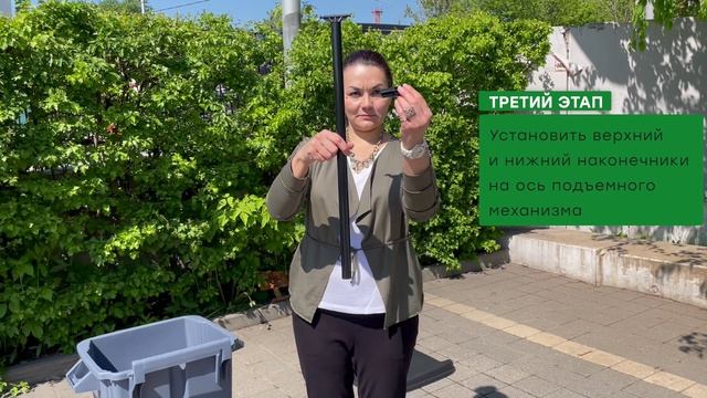 Инструкция по сборке Бак для мусора Фристайл с крышкой, на колесах, с педалью, 100 л