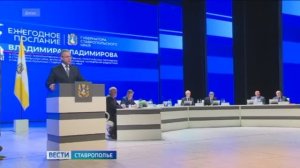 Губернатор Ставрополья 28 мая выступит с ежегодным посланием