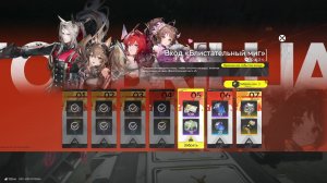 Arknights: Enfield (играю на расслабоне) #4