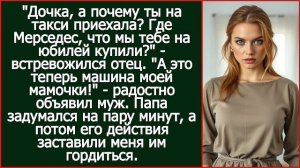 Истории из жизни|А это теперь машина моей|Аудио рассказы|Аудиокниги слушать онлайн|Жизненные истории