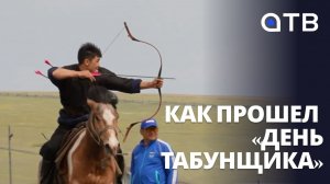 Еравна, кони, и 1,5 миллиона рублей. Как прошел «День табунщика – 2026»?