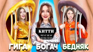 [Тим Тин] - Бедная vs Богатая vs Гига Богатая Заключенная! Как Сбежать с Тюрьмы