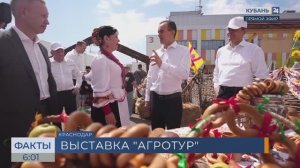 Выставка-ярмарка сельского туризма «Агротур» прошла в Краснодаре