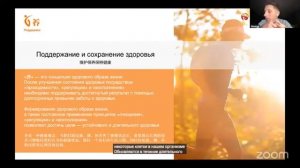 Врач Лео Ду - основа китайской медицины и БАДы Whieda